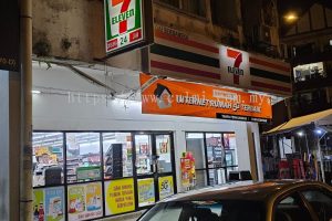 7-Eleven Kuala Berang