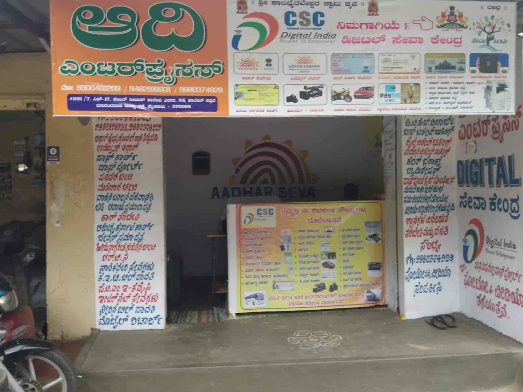 aadhi enterprise