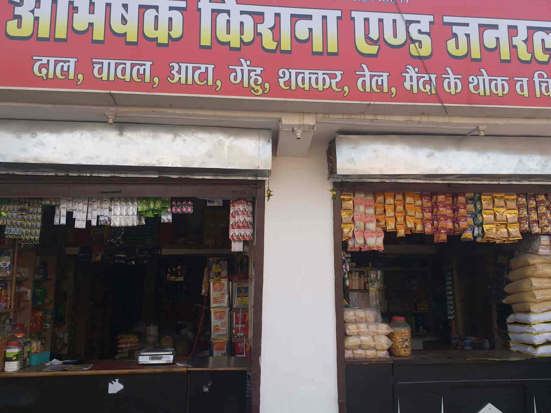 abhishek mart store