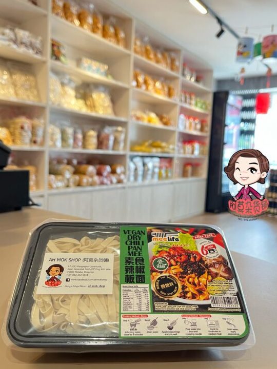 Ah Mok Shop 阿莫杂货铺 1 ah mok shop e998bfe88eabe69d82e8b4a7e993ba