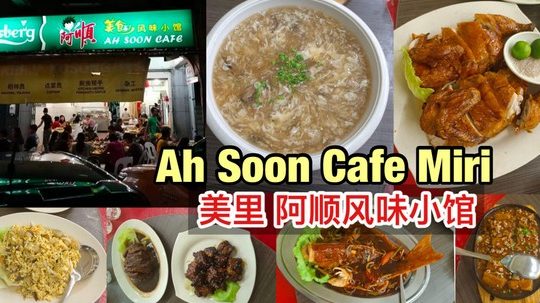 ah soon cafe