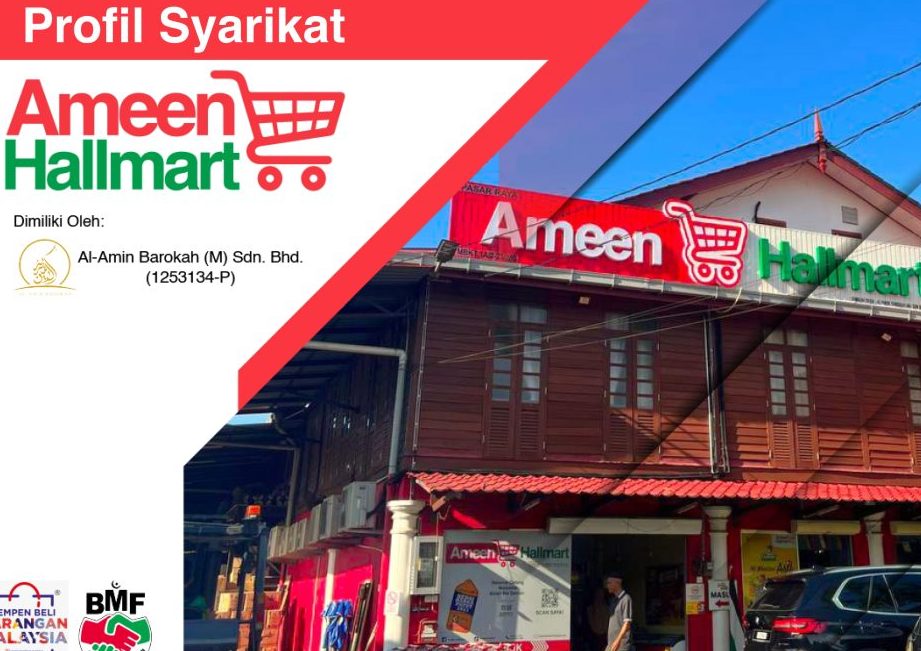 ameen hallmart