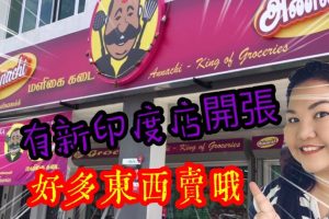 Annachi Grocers Sdn.Bhd