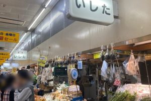 Aomori Mart Manjoi