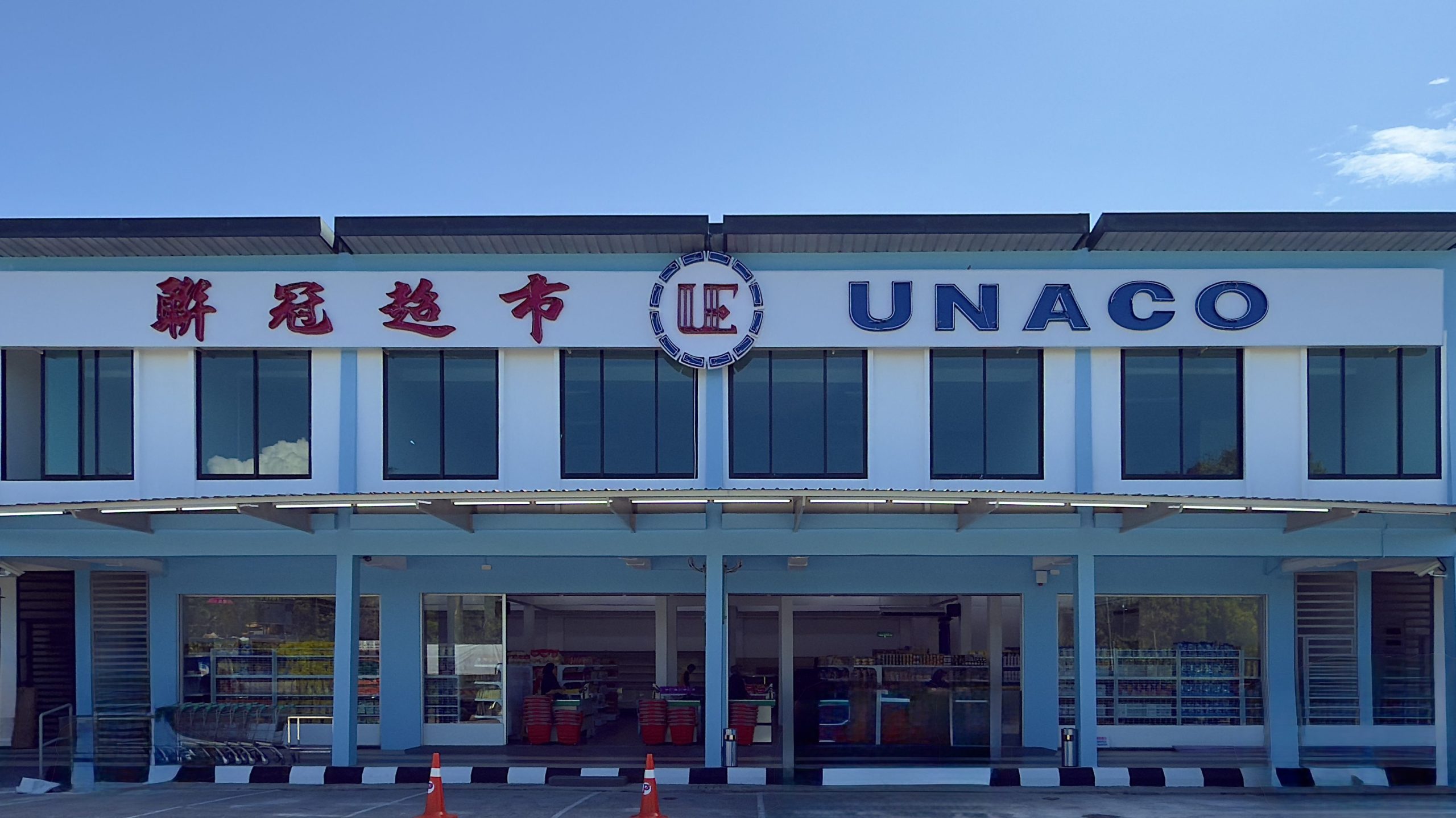 Astana Unaco Supermarket 1 astana unaco supermarket scaled