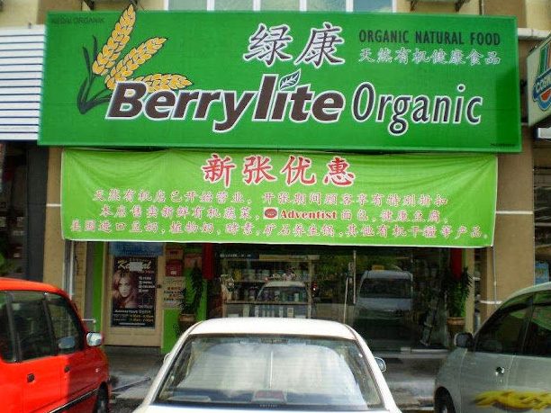 Berrylite Organic Natural Food 1 berrylite organic natural food