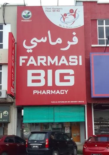 BIG Pharmacy Gua Musang 1 big pharmacy gua musang
