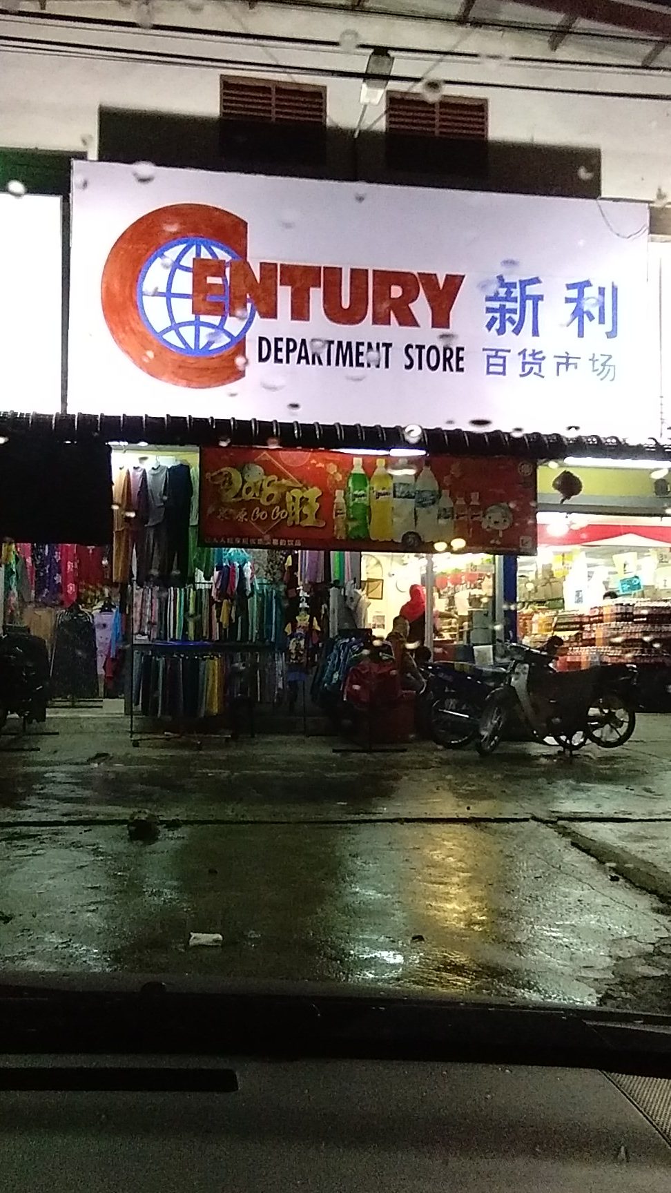 Century 新利百货超市 1 century e696b0e588a9e799bee8b4a7e8b685e5b882