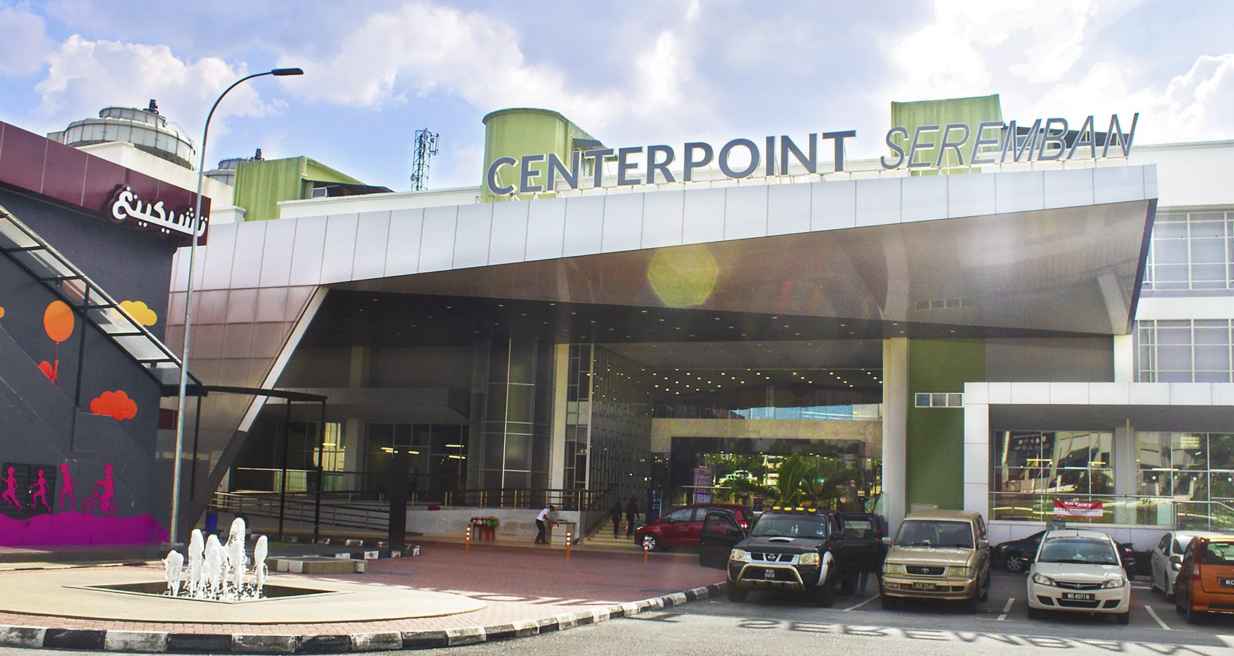 CU Centrepoint Seremban 1 cu centrepoint seremban