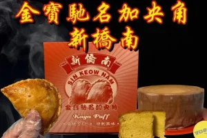 南泰金保 Nam Thye Kampar Convient Shop