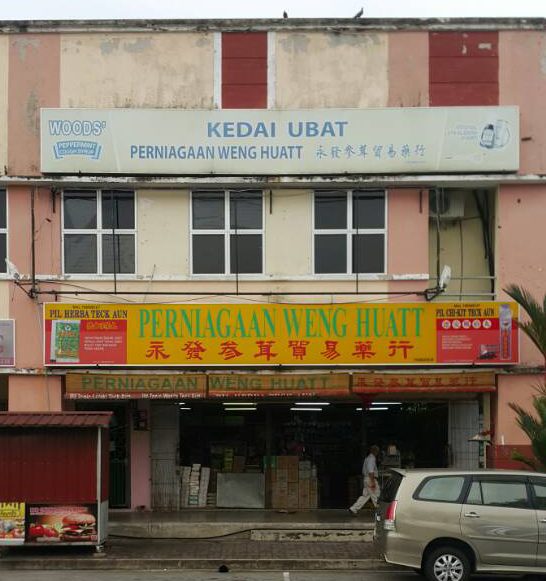 e6b0b8e58f91e69d82e8b4a7e5ba97 weng huat kedai runcit