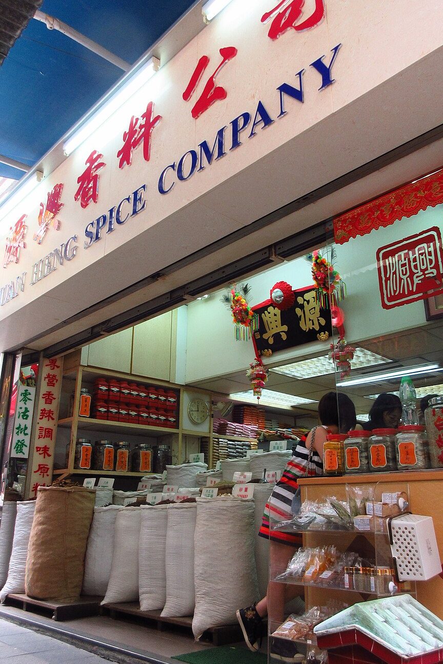 e6b0b8e5928ce585b4e69d82e8b4a7e5ba97 chop eng hup heng grocery store