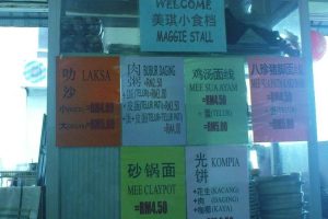 Everwin Kopitian, Sarikei, Sarawak.