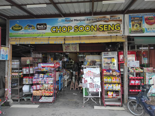 Kedai Runcit Chop Soon Seng Kedai Runcit Chop Soon Seng