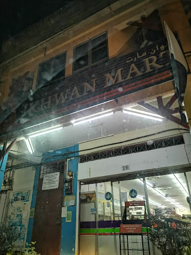 IKHWAN MART Kuantan IKHWAN MART Kuantan
