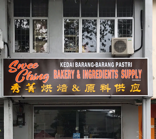 Swee Ching Bakery & Ingredients Supply Swee Ching Bakery & Ingredients Supply
