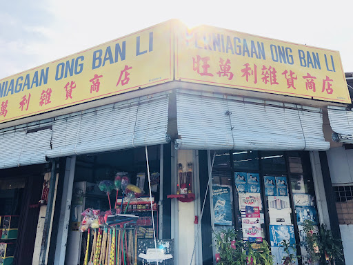 Mini Market | 便利店 | Ong Ban Li