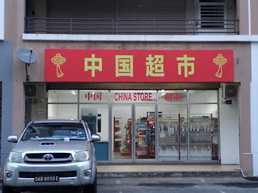China Store China Store