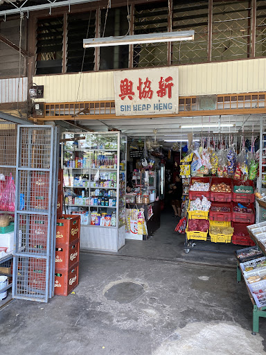 Heap Heng Mini Market Heap Heng Mini Market