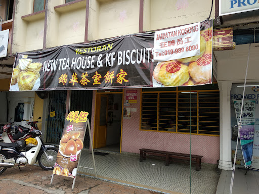 Kedai Biskut Kim Fah