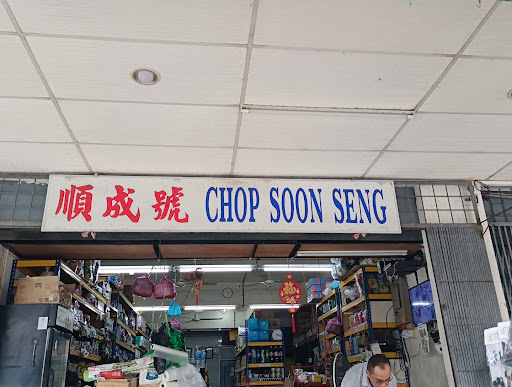 Chop Soon Seng
