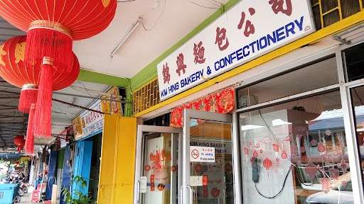Kim Hing Bakery & Confectionery