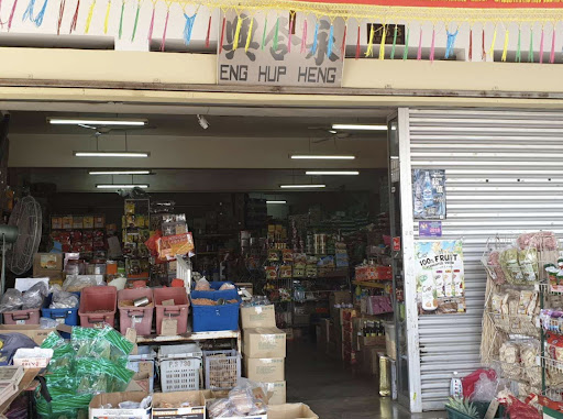 永和兴杂货店 Chop Eng Hup Heng Grocery Store