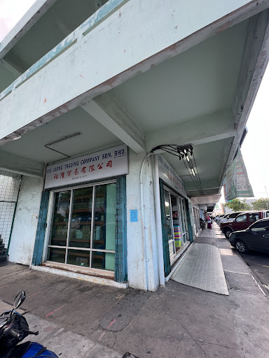 Joo Loong Trading Sdn. Bhd. @ Bandar Sabindo