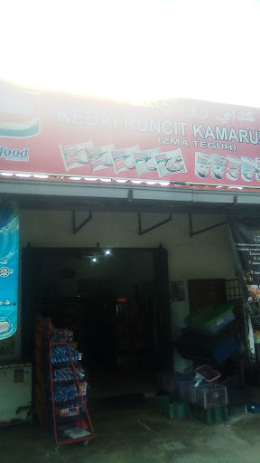 Kedai Runcit Kamal Ruzaman