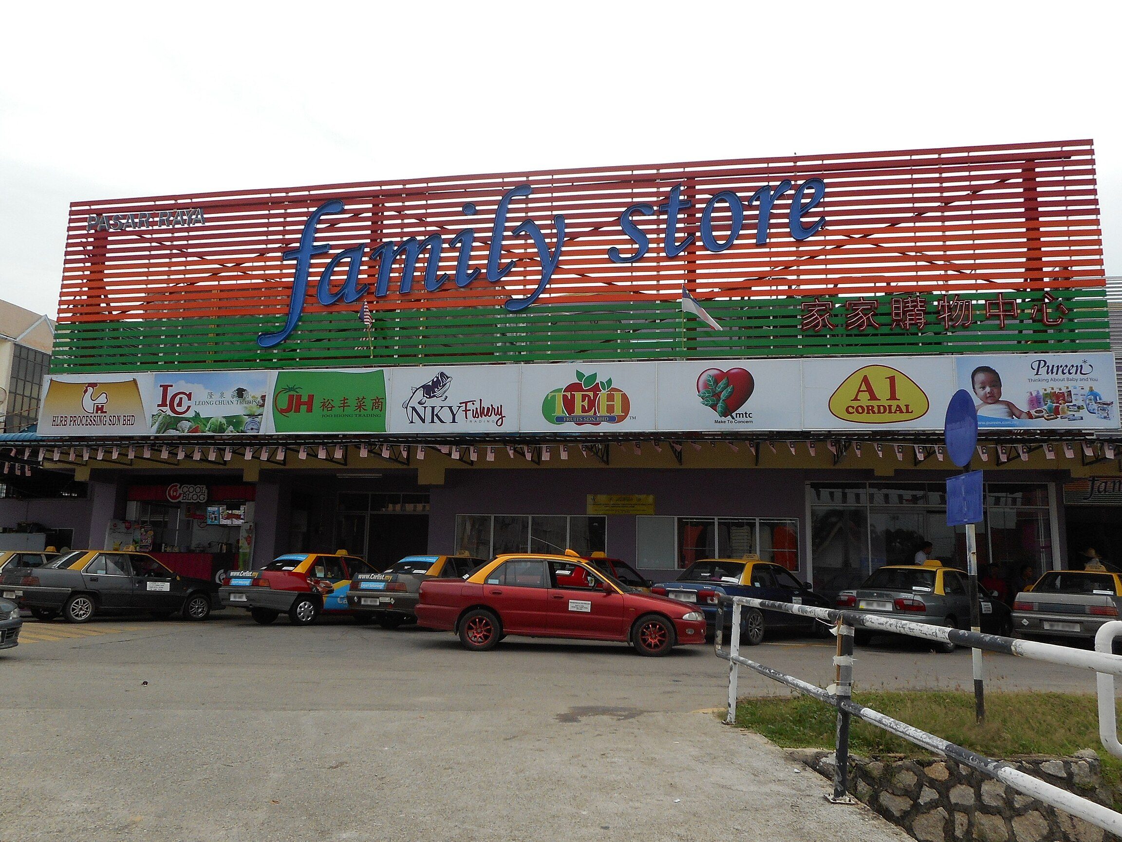 Family Store Taman Jasper Jaya 1 family store taman jasper jaya