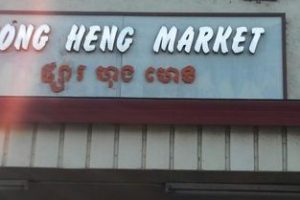 Heap Heng Mini Market