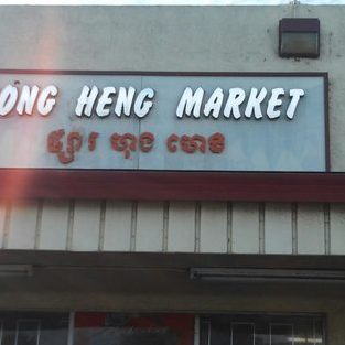 Heap Heng Mini Market 1 heap heng mini market
