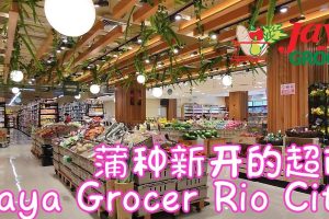 Jaya Grocer, IOI Rio City