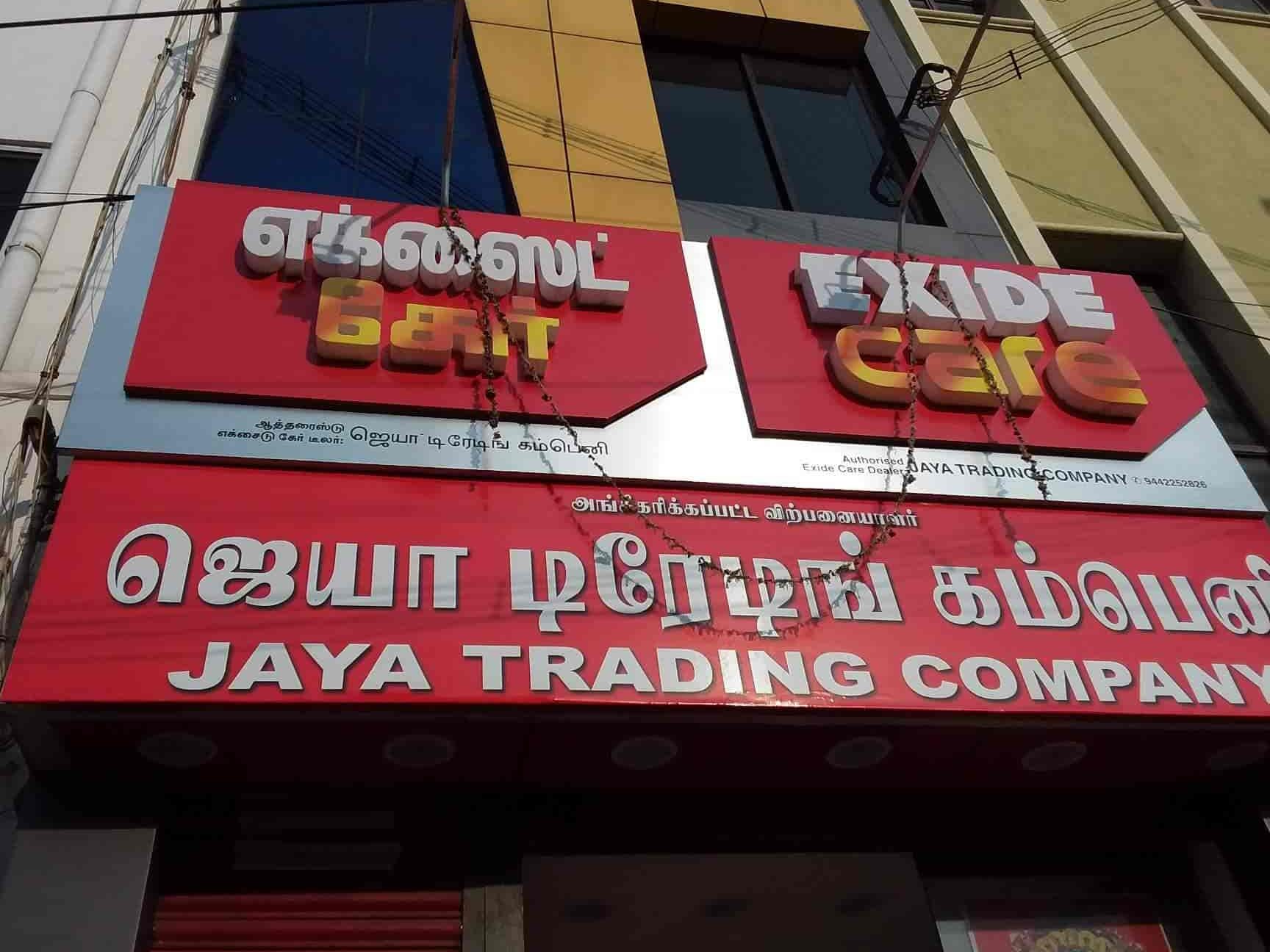 Jaya Trading 1 jaya trading