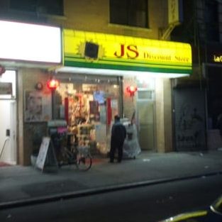 JS Store 1 js store