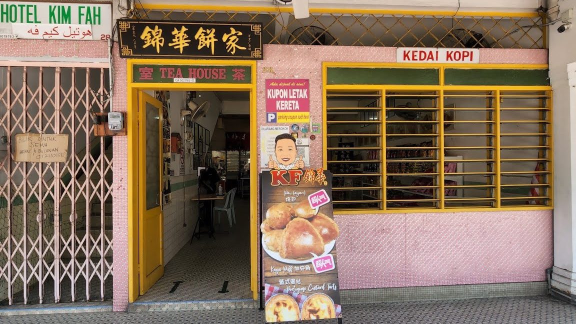 kedai biskut kim fah