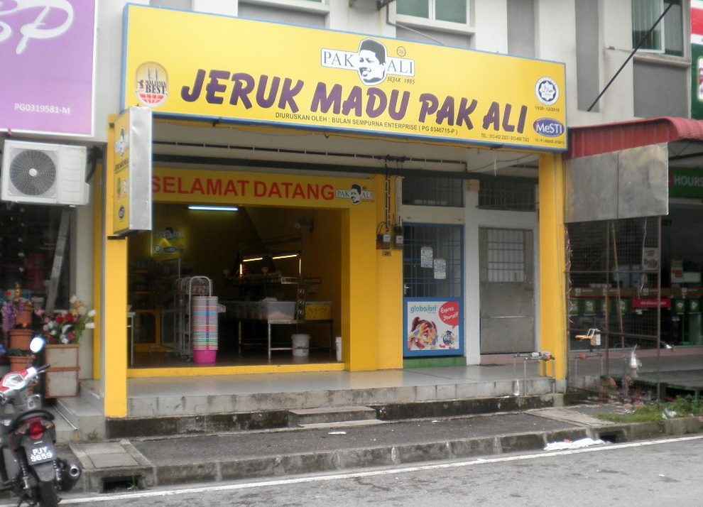 KEDAI JERUK TEIK SEANG 1 kedai jeruk teik seang