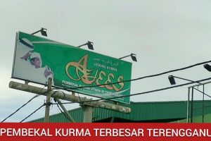 KEDAI KURMA DUNGUN