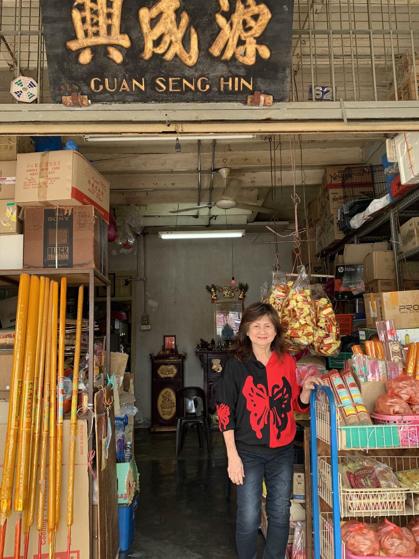 Kedai Runcit Guan Seng Heng 1 kedai runcit guan seng heng