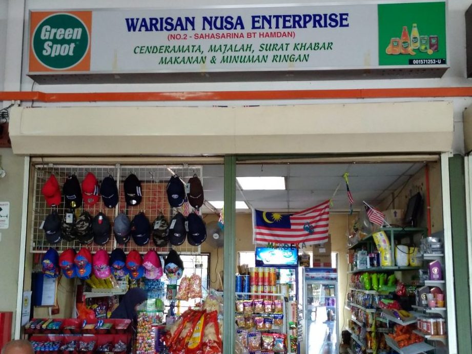 kedai runcit ina pitt eke enterprise