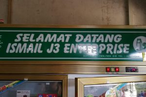 Kedai Runcit Ismail Ibrahim