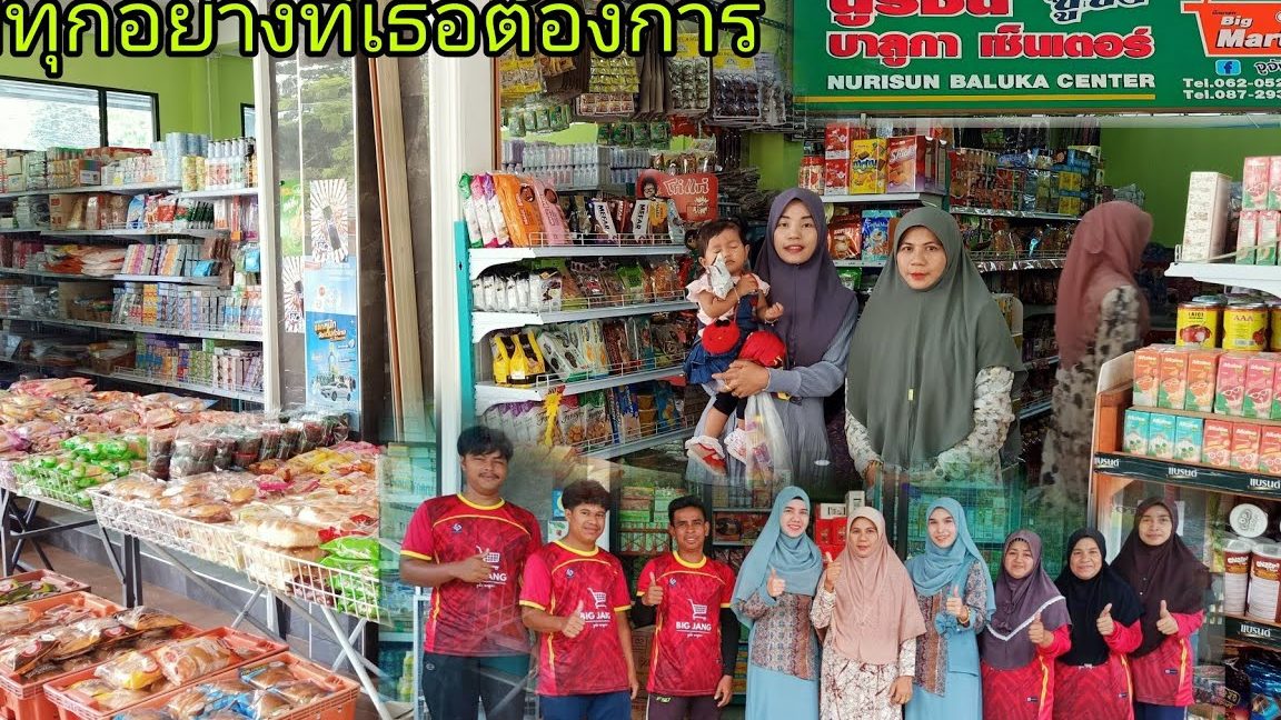 Kedai Runcit Man Jaya (Man Tok Cik) 1 kedai runcit man jaya man tok cik