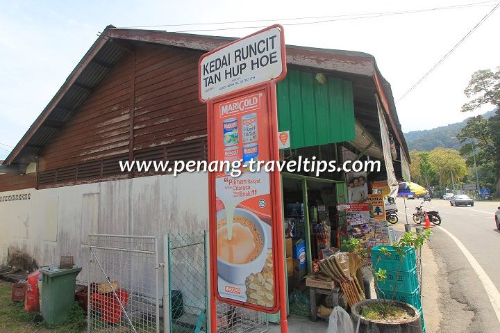 Kedai Runcit Tan Hup Hoe 1 kedai runcit tan hup hoe