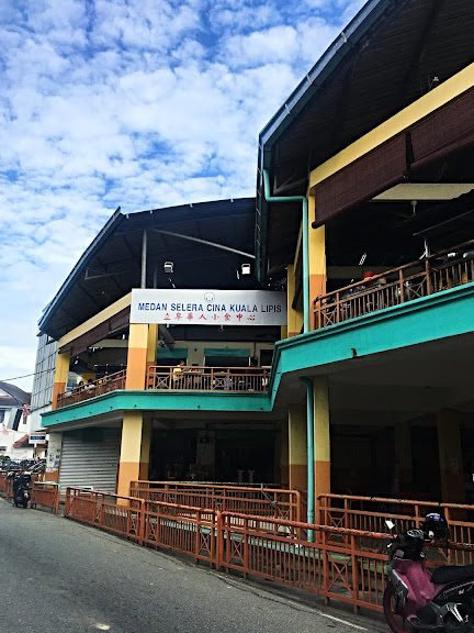 Medan Selera Cina Kuala Lipis, Kompleks Alamanda 1 medan selera cina kuala lipis kompleks alamanda