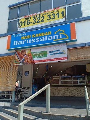 pasaraya darussalam presint 16