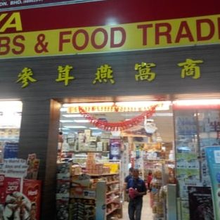 Pasaraya Puchong Herbs & Food Supermarket 1 pasaraya puchong herbs food supermarket