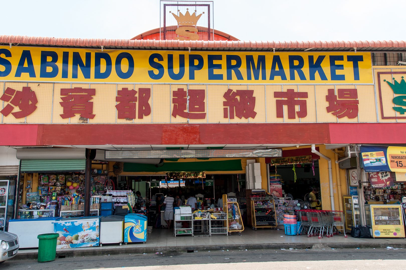 sabindo supermarket