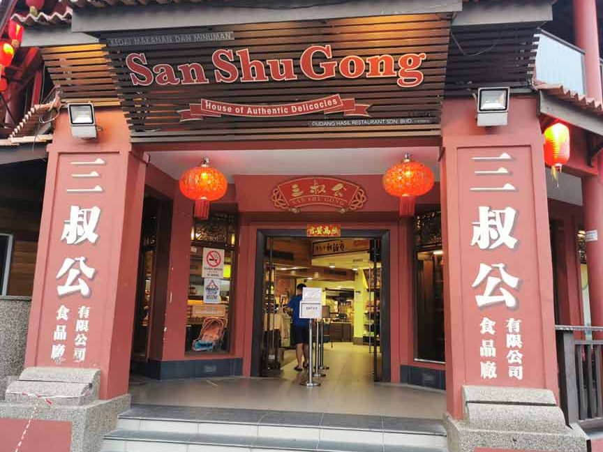 San Shu Gong (Jonker Street)三叔公 1 san shu gong jonker streete4b889e58f94e585ac