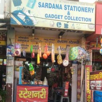 Sardana Store 1 sardana store