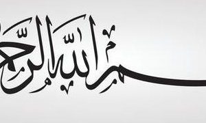 Setor Bismillah